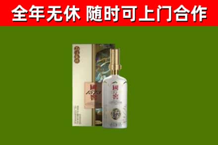 吴桥回收国窖1573价格