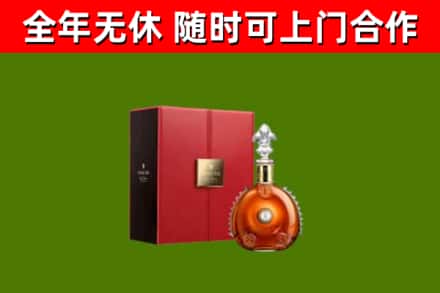 吴桥回收路易十三